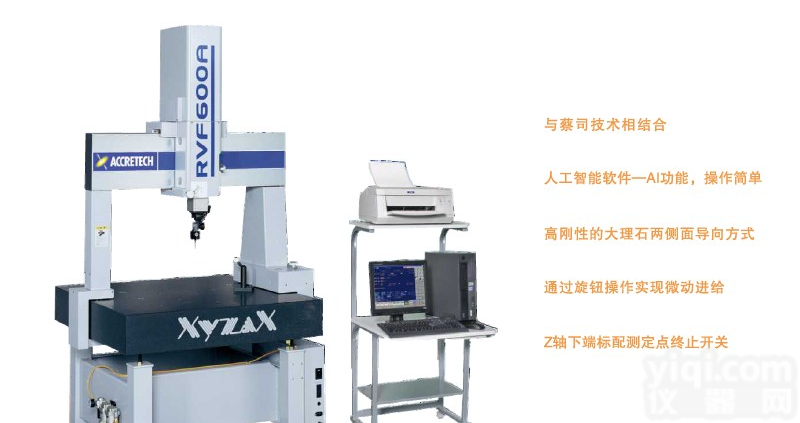 日本原装进口东精精密CVA-1000A自动三坐标<em>测量</em>机<em>系列</em>，三次元<em>测量</em>机厂家推荐润道总代