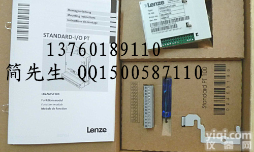 E82ZAFSC100 <em>伦茨</em>模块 Lenze<em>变频器</em> 现货