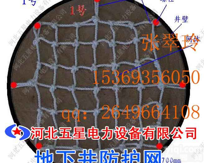 窨井<em>防护网</em>‰窨井<em>防护网</em>专家℉专业生产窨井防坠网∧窨井防坠网价格