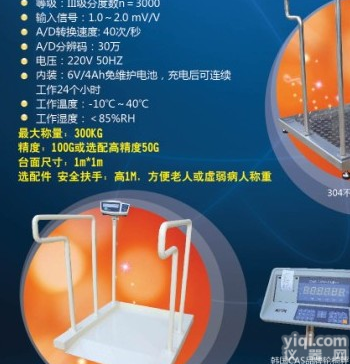 <em>重庆</em>300KG<em>医用</em>轮椅秤、<em>医用</em>透析秤