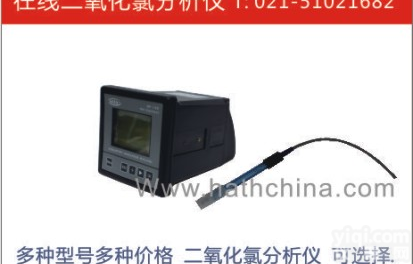 氯系<em>消毒剂</em>在线监控仪，含氯<em>消毒剂</em>测定<em>分析仪</em>，上海余氯仪品Pai，余氯仪供应商，现货