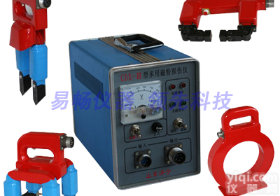 <em>磁粉探伤机厂家</em>，易畅磁粉探伤机，磁粉探伤机价格