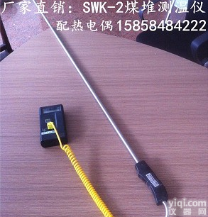 煤场煤堆<em>煤炭</em><em>测温仪</em>