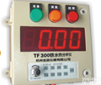 TF300<em>铁水</em>热<em>分析仪</em>现货热卖中，山东TF300<em>铁水</em>热<em>分析仪</em><em>厂家</em>直销