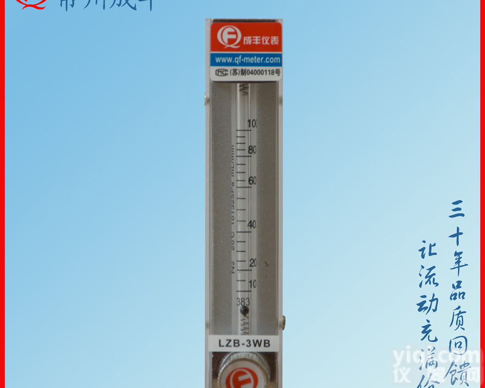 微小玻璃<em>转子</em><em>流量计</em> 常州成丰国产玻璃<em>转子</em><em>流量计</em>厂家<em>价格</em>