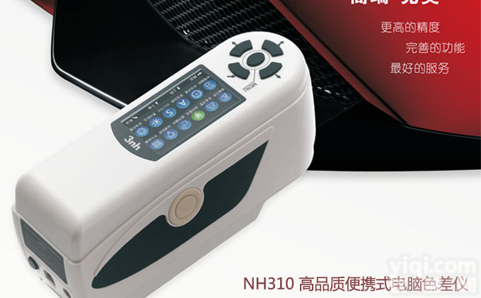 精密<em>色差</em>仪塑粉、<em>NH310</em><em>色差</em>仪工程塑料专用
