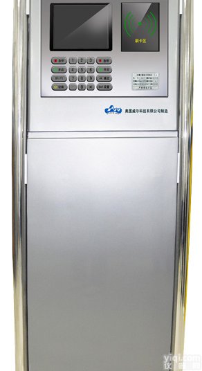 <em>定量装车控制仪</em>