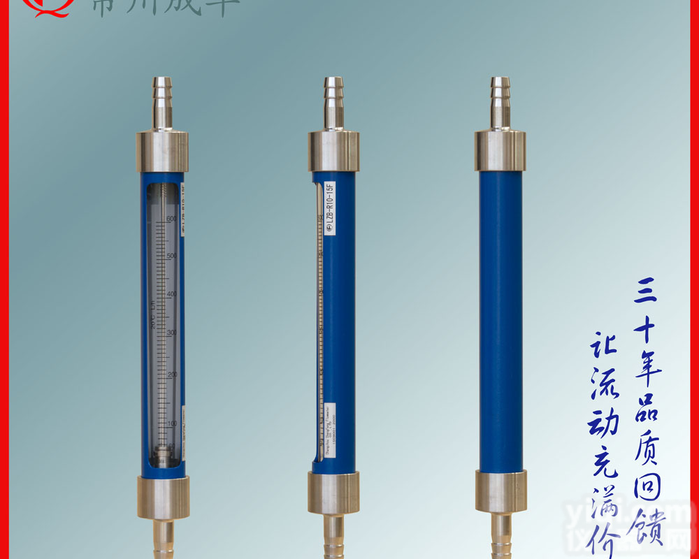 软管<em>玻璃</em><em>转子</em>流量计 <em>引进</em>型<em>玻璃</em><em>转子</em>流量计