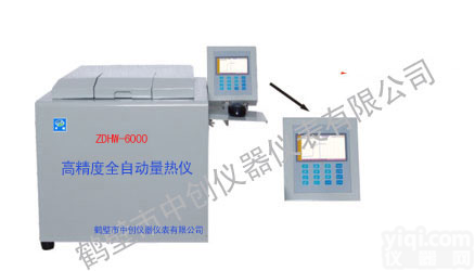 高精度全自动<em>量热仪</em> 煤炭<em>发热量</em>化验设备 煤炭<em>热值</em>检验仪器