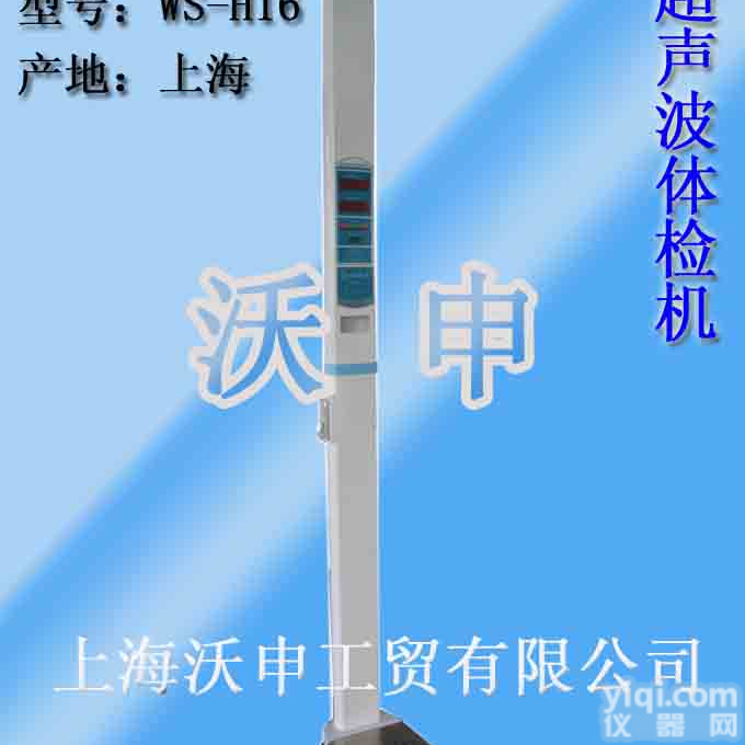 打印<em>智能</em><em>人体秤</em>，上海医院打印<em>智能</em><em>人体秤</em>