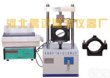 沥青<em>马歇尔</em>稳定<em>度仪</em>实验，沥青混合料<em>马歇尔</em>稳定<em>度仪</em>不锈钢，沥青<em>马歇尔</em>稳定<em>度仪</em>价格