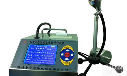 CLJ-350<em>尘埃</em><em>粒子</em><em>计数器</em>,悬浮<em>粒子</em>测试仪,<em>尘埃</em><em>粒子</em><em>计数器</em>生产厂家