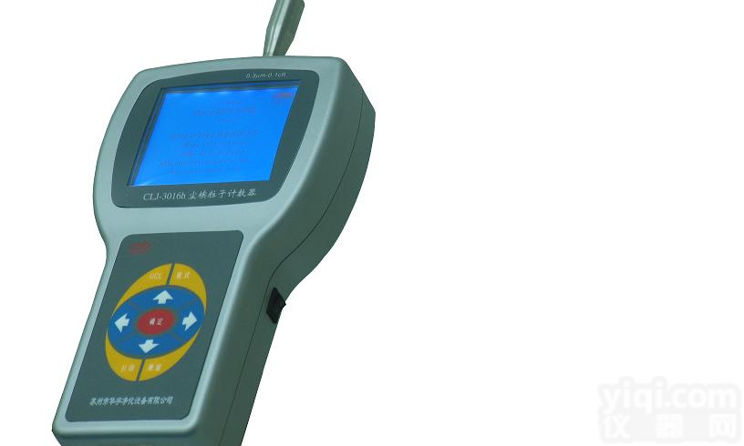 <em>CLJ-3016h尘埃粒子计数器</em>,尘埃粒子计数器厂家直销价格