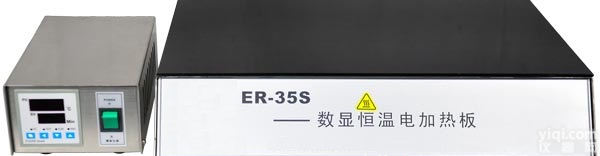 电热恒温<em>加热板</em>,<em>高温</em><em>加热板</em>ER-35S