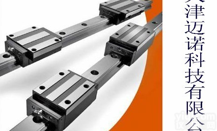 MSA20A唐山<em>线性</em><em>滑轨</em>，邯郸<em>线性</em>导轨，邢台直线<em>滑轨</em>