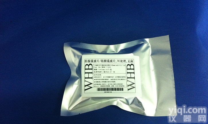 WHB防脱<em>载玻片</em>,<em>粘附</em><em>载玻片</em>
