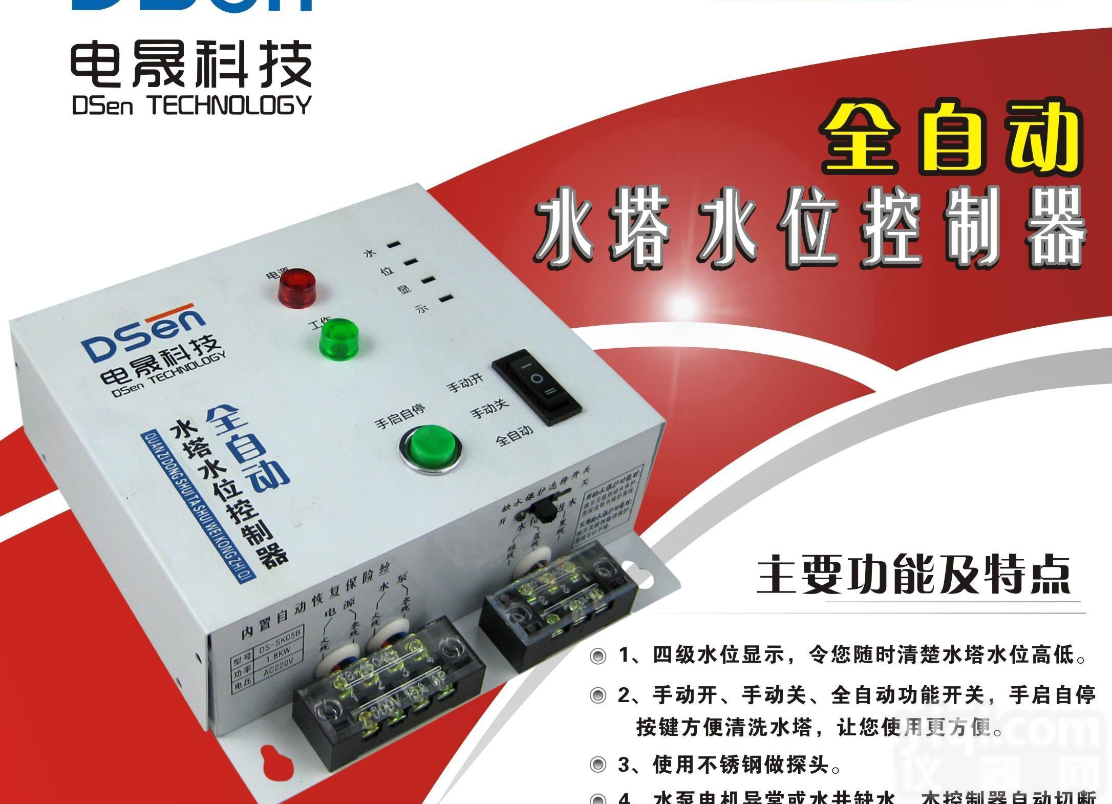 <em>新一代</em>全自动水塔水位<em>控制器</em>