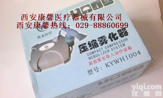 咽喉肿痛怎么办，健康产品<em>雾化器</em>，<em>西安</em><em>雾化器</em>专卖