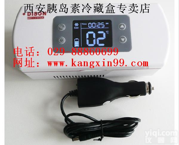糖尿病患者的福音，<em>西安</em><em>冷藏</em>盒，有它就有了安全