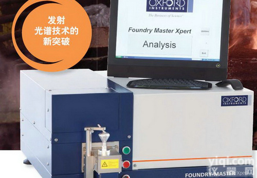 销售牛津全谱直读<em>光谱仪</em>FMX FOUNDRY-<em>MASTER</em> Xpert