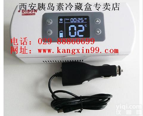 <em>西安</em>冷藏盒<em>实体</em>店销售，让患者卖的放心，用的舒心