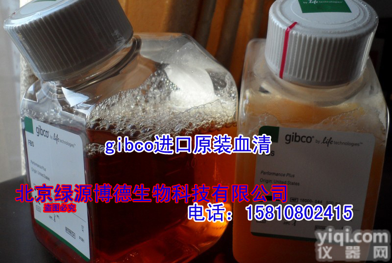 gibco:16000-044多少钱 美洲源特级胎牛<em>血清</em>(Invitrogen<em>生物</em>试剂北京代理)