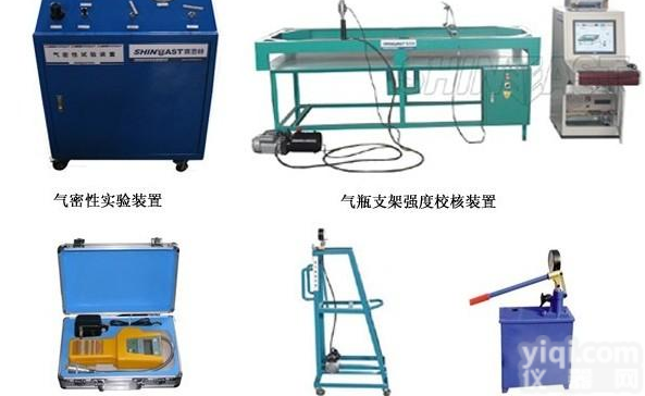 油改气<em>汽车改装</em><em>检测设备</em>