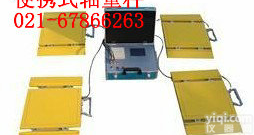 昆明便携式<em>轴重</em>仪/SCS-30T<em>手提式</em><em>轴重</em>仪/秤