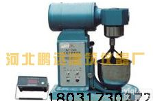 供应NJ-160净浆<em>搅拌机</em>,水泥净浆<em>搅拌机</em>检定<em>规程</em>，NJ-160净浆<em>搅拌机</em>鹏远