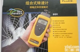 Fluke 931<em>手持式</em>转速计, <em>美国</em>Fluke 931光学非接触式转速计