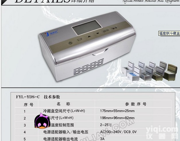 <em>西安</em><em>冷藏</em>盒，ZG品Pai豪华型，<em>冷藏</em>时间长