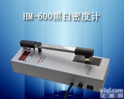 HM-600<em>数字式</em>透射<em>黑白</em><em>密度计</em>