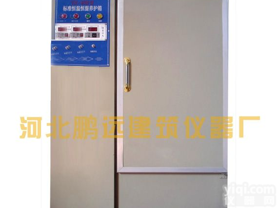 标准<em>养护</em>箱主要产品，混凝土标准<em>养护</em>箱<em>不锈钢</em>，标准<em>养护</em>箱质量保证