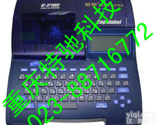 兰州capelabel 丽标 C-210E线缆<em>标识</em><em>打印机</em>