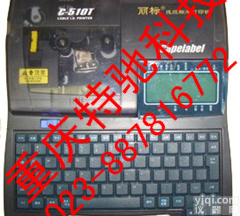 线缆标志打印机C-210T<em>佳能</em>丽标<em>打号机</em>