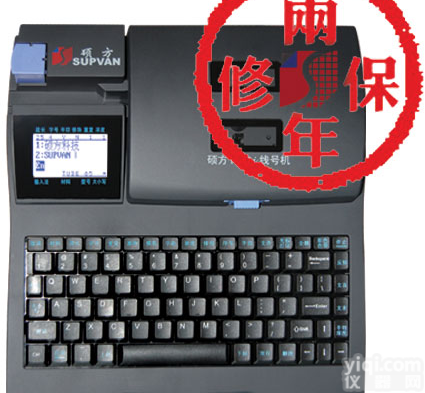 常德套管<em>印字机</em>TP66I硕方线号管<em>印字机</em>