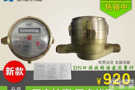 LS<em>活塞</em><em>流量计</em>，<em>活塞</em><em>流量计</em>价格，<em>活塞</em><em>流量计</em>厂