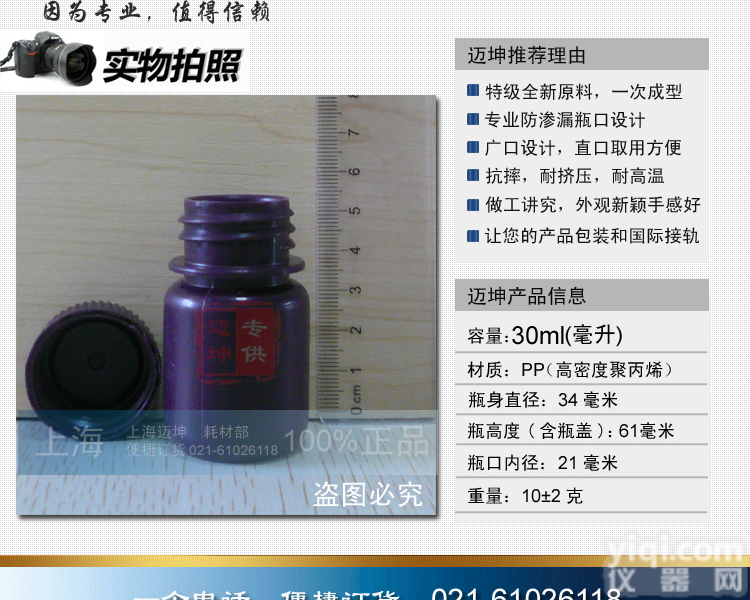 30ml <em>棕色</em>避光塑料瓶，PP瓶，聚丙烯瓶，样品瓶，液体瓶，粉末瓶，<em>大口</em>瓶，<em>试剂</em>瓶
