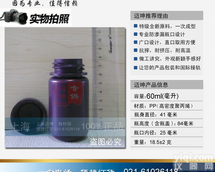 60ml <em>棕色</em>避光塑料瓶，PP瓶，聚丙烯瓶，样品瓶，液体瓶，粉末瓶，<em>大口</em>瓶，<em>试剂</em>瓶