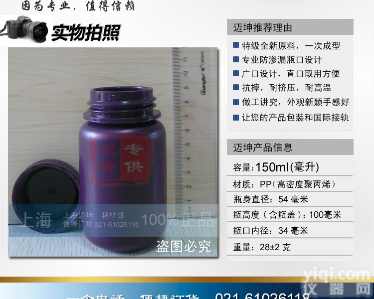 150ml <em>棕色</em>避光塑料瓶，PP瓶，聚丙烯瓶，样品瓶，液体瓶，粉末瓶，<em>大口</em>瓶，<em>试剂</em>瓶