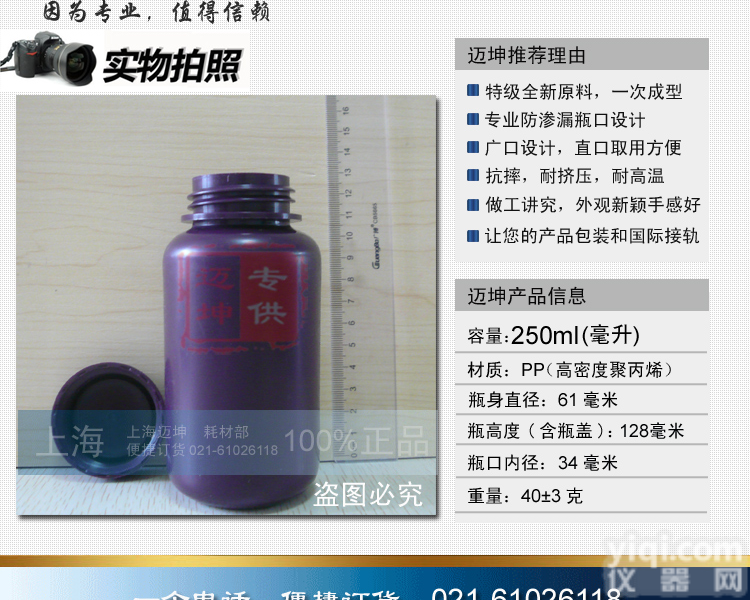 250ml <em>棕色</em>避光塑料瓶，PP瓶，聚丙烯瓶，样品瓶，液体瓶，粉末瓶，<em>大口</em>瓶，<em>试剂</em>瓶