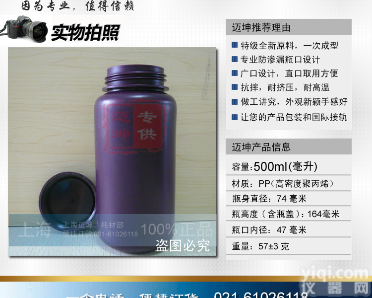 500ml <em>棕色</em>避光塑料瓶，PP瓶，聚丙烯瓶，样品瓶，液体瓶，粉末瓶，<em>大口</em>瓶，<em>试剂</em>瓶