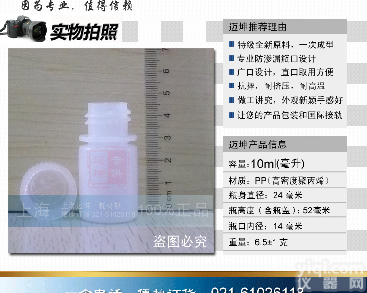 10ml 本白塑料瓶，PP瓶，<em>样品</em>瓶，<em>液体</em>瓶，粉末瓶，大口瓶，试剂瓶，聚丙烯瓶