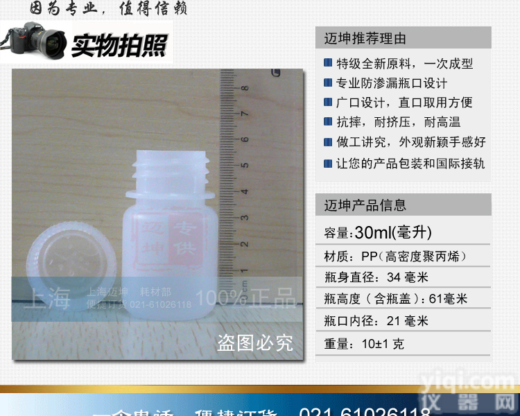 30ml 本白塑料瓶，PP瓶，<em>样品</em>瓶，<em>液体</em>瓶，粉末瓶，大口瓶，试剂瓶，聚丙烯瓶
