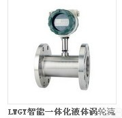 青岛崂山<em>矿泉水</em>定量控制<em>流量计</em>，液体<em>涡轮</em><em>流量计</em>