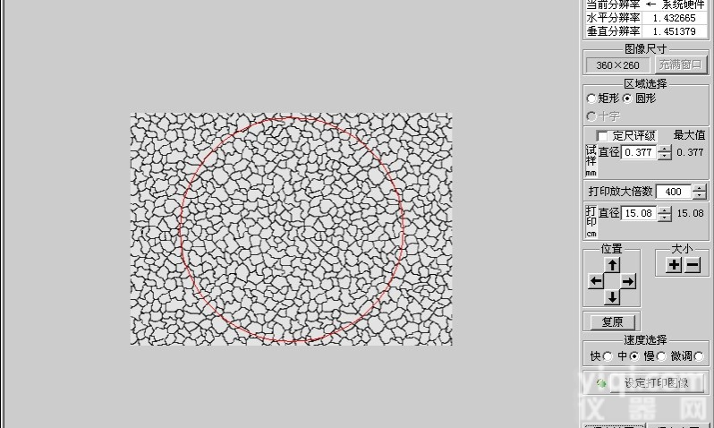 <em>显微镜</em>专用金相<em>分析软件</em>介绍