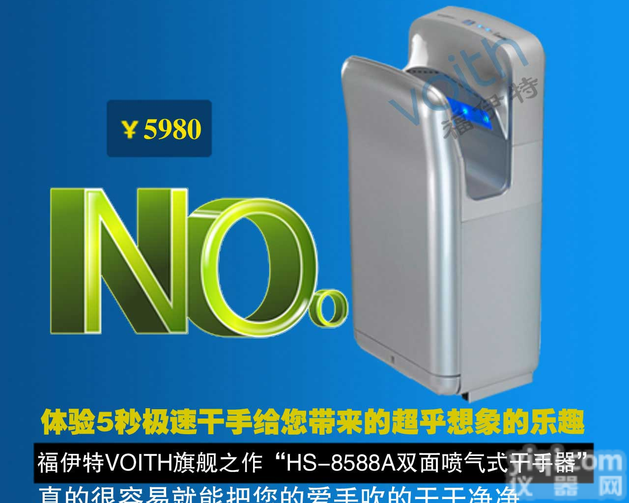 （青岛）机场专用VOITH<em>福伊特</em>双面<em>喷气式</em><em>干手器</em>