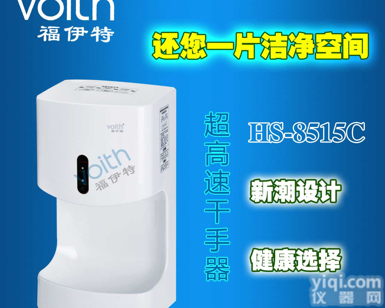 <em>食品厂</em>专用高速自动感应<em>干手机</em>（青岛）