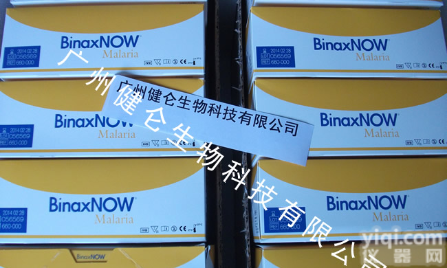 疟疾<em>快速</em><em>检测卡</em>， 疟疾<em>快速</em><em>检测卡</em>
