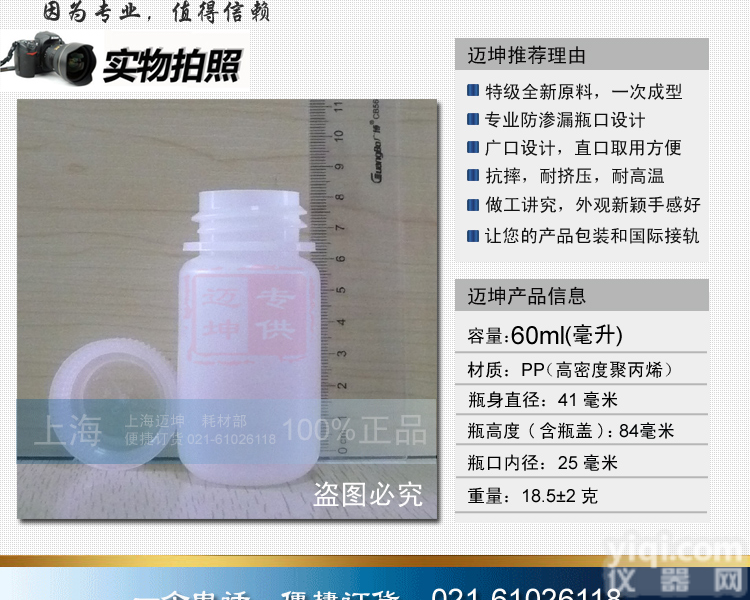 60ml 本白塑料瓶，PP瓶，<em>样品</em>瓶，<em>液体</em>瓶，粉末瓶，大口瓶，试剂瓶，聚丙烯瓶